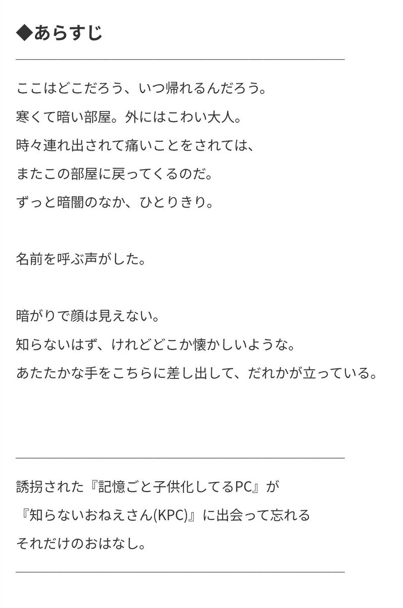 yame_sousaku's tweet photo. CoC6 『Lost³-Schrödinger』

【大人化×子供化】
【おにロリの反転おねショタ】

おにロリが反転するシナリオ。
既存シナリオの後日譚にあたります

【https://t.co/MWLLxCx4Hy】

#ポットラックパーティー企画2026_新規 https://t.co/6PtEDgJxd6