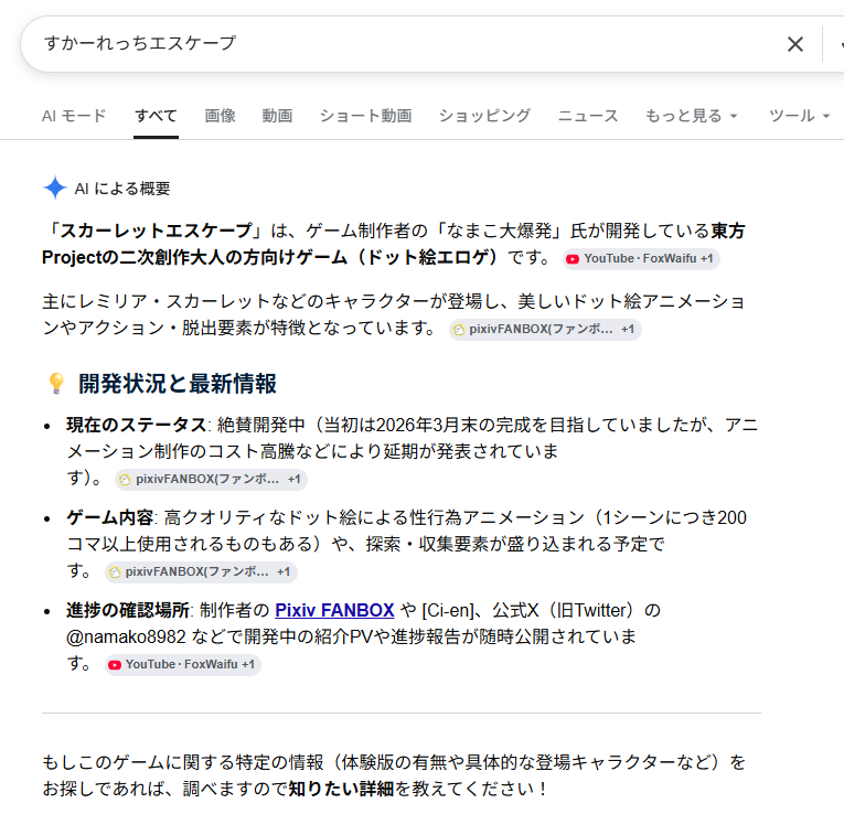 frant_man's tweet photo. 誤字って検索したらGoogle AIくんの迫真のサポートが光る https://t.co/LQmF76UvxI