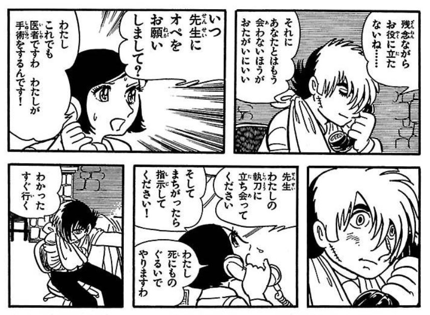 menazor's tweet photo. 秋田書店版BJ 136話（15巻）「B・J入院す」の女医。
この話が印象深いのは、この女医がＢＪに懸想して、兄が反対して・・・というロミオとジュリエット的な展開になると思ったら、ラストでこの女医の成長物語にオチを持って行くという点
#ブラックジャックのゲストキャラ展 https://t.co/7h14oYm5bT