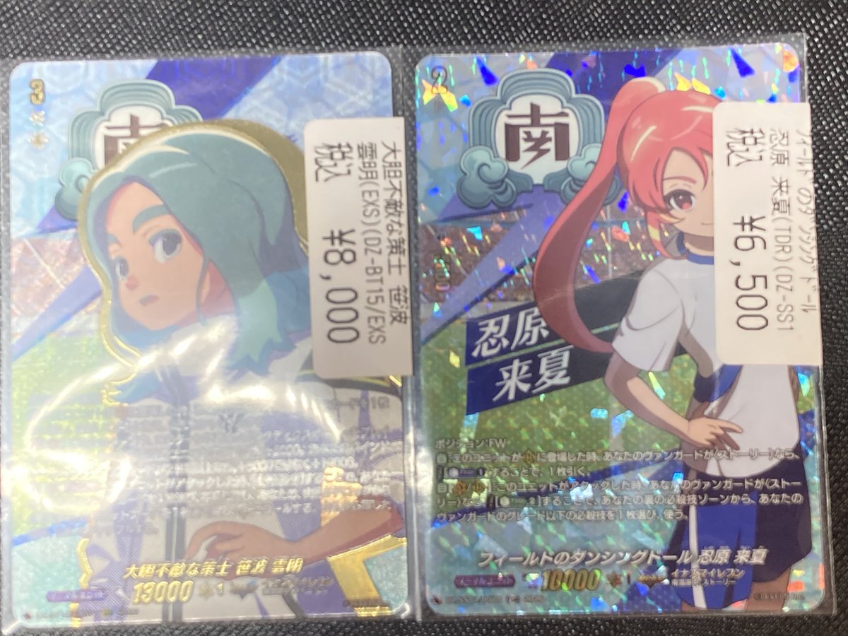 ヴァンガード 笹波雲明(EXS)と忍原来夏(TDR) 入荷してます‼️ お探しの