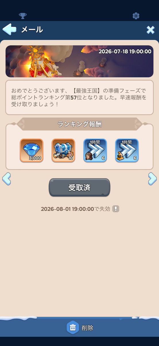 FreeDomMan2711's tweet photo. SVS準備フェーズ
火晶とミスリル使える部位無く、5,000万ポイント程度で総合57位フィニッシュ

太陽城・戦争フェーズ
当日仕事終わりに飲み過ぎた為、自同盟から砲台取り返してそのまま寝落ちして終了 https://t.co/HpzImAoxXc