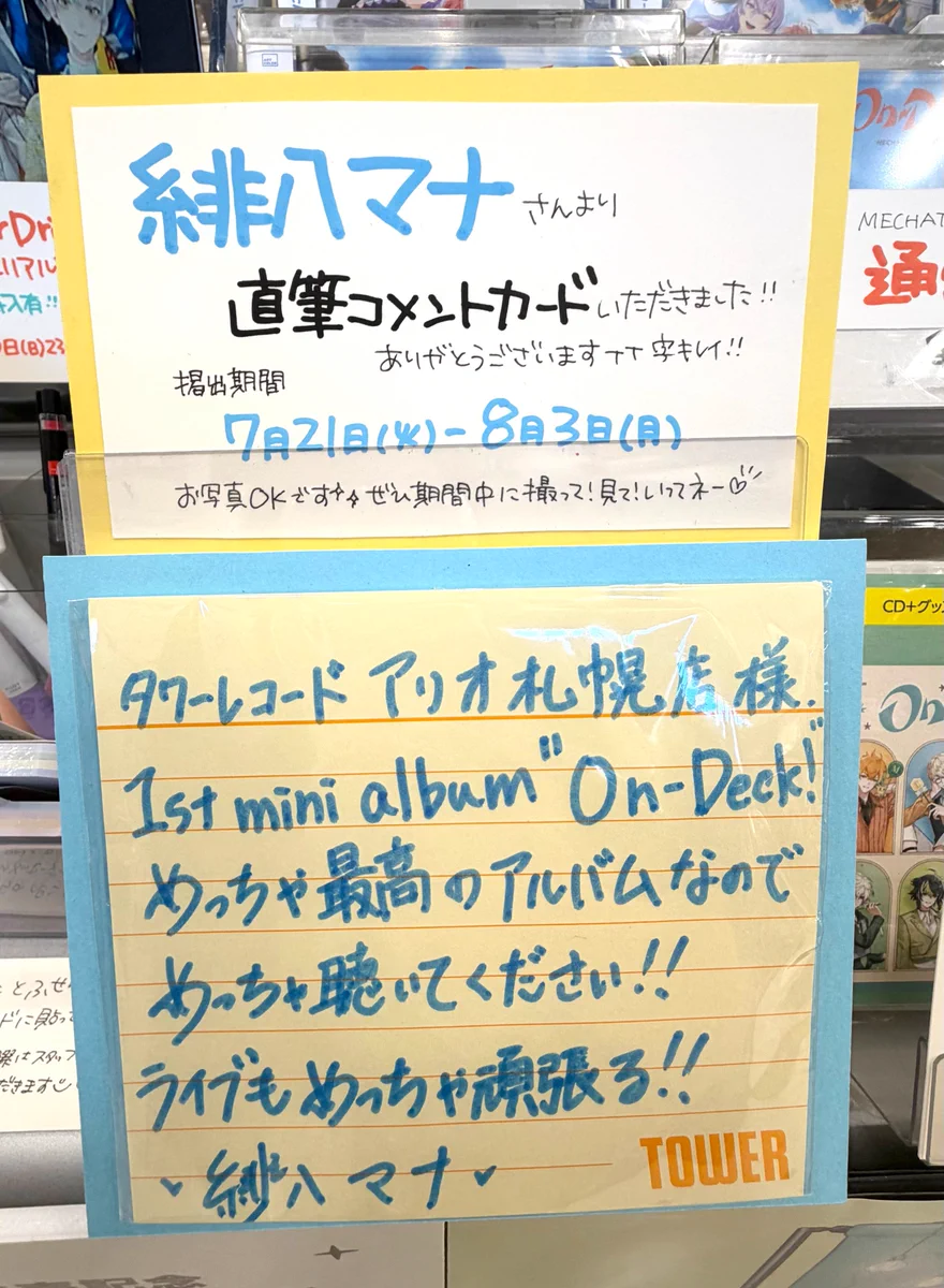 タワーレコード アリオ札幌店 on X: 