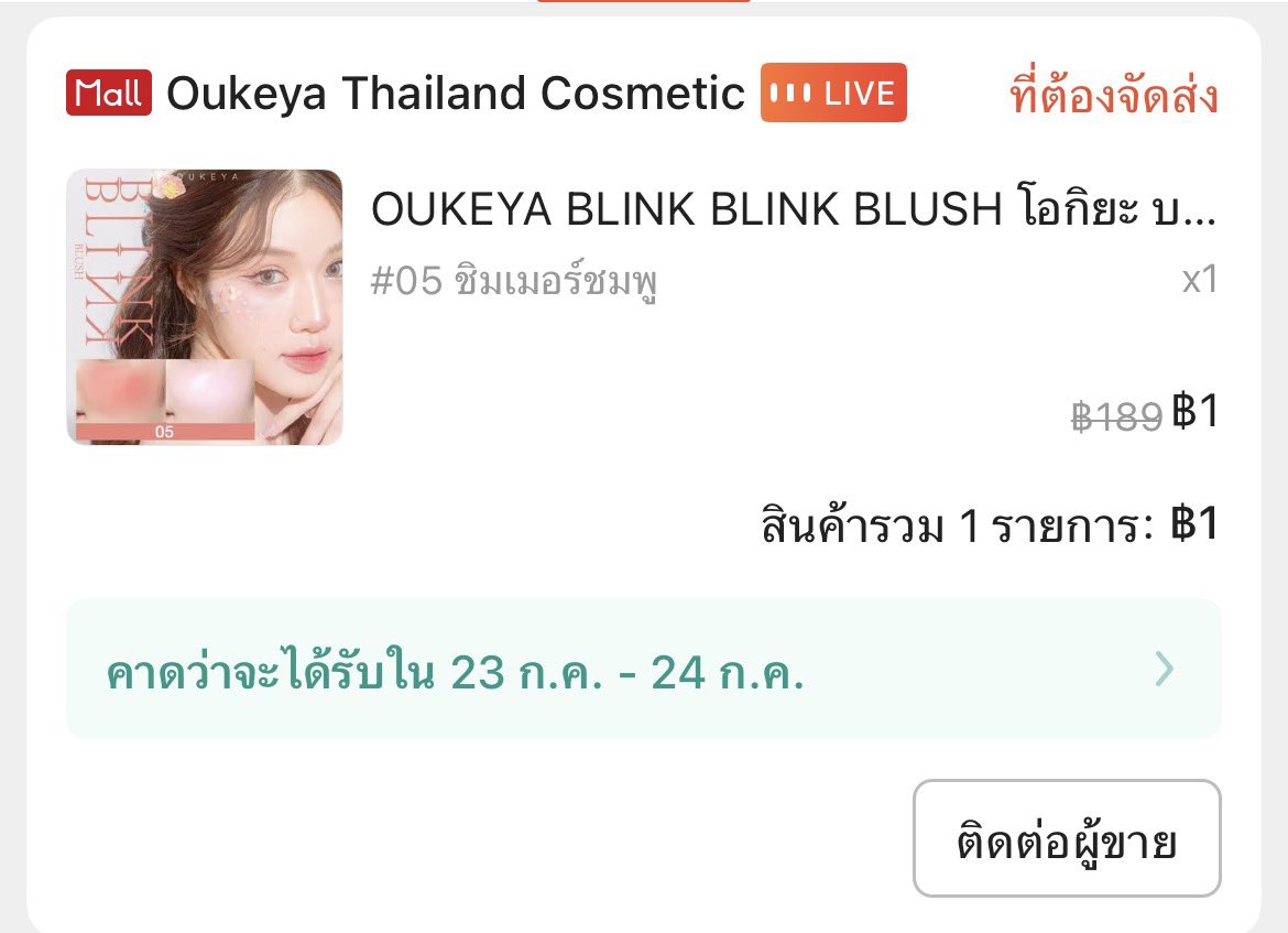qtieprim's tweet photo. ทุกคนเรากดบลัช oukeya ตามคนในทวิตได้ 1 บาท https://t.co/2LmEDiEQ9P