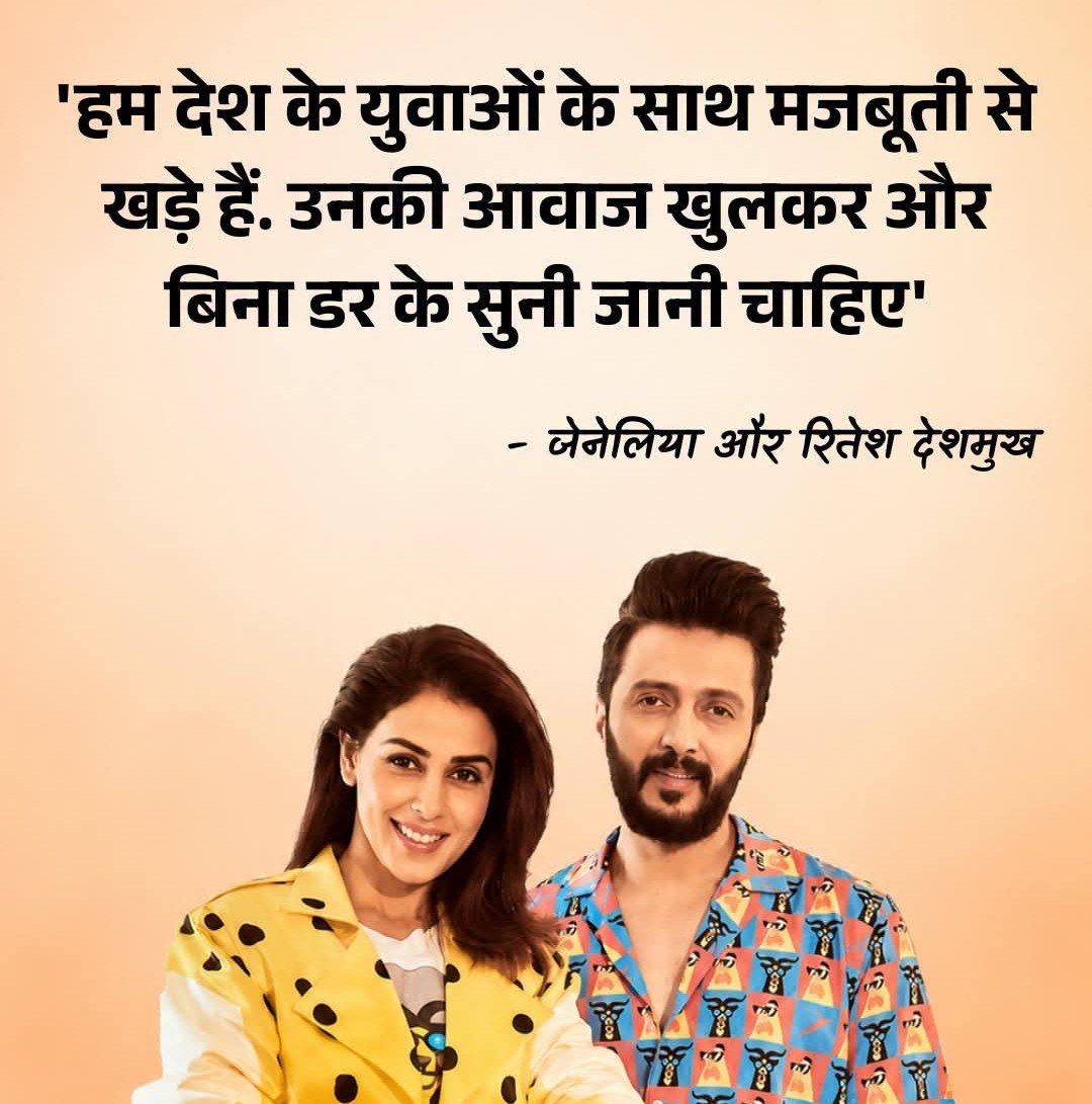 AnilYadavmedia1's tweet photo. भारत के लोग स्वाभाव से विद्रोही नहीं हैँ,
लेकिन भारत के लोग धीरे धीरे डरना भी छोड़ देते हैँ,

अब इन दोनों को ही देखो,
बॉलीवुड से भी आवाज उठने लगी है, https://t.co/rnf7FUtHGx