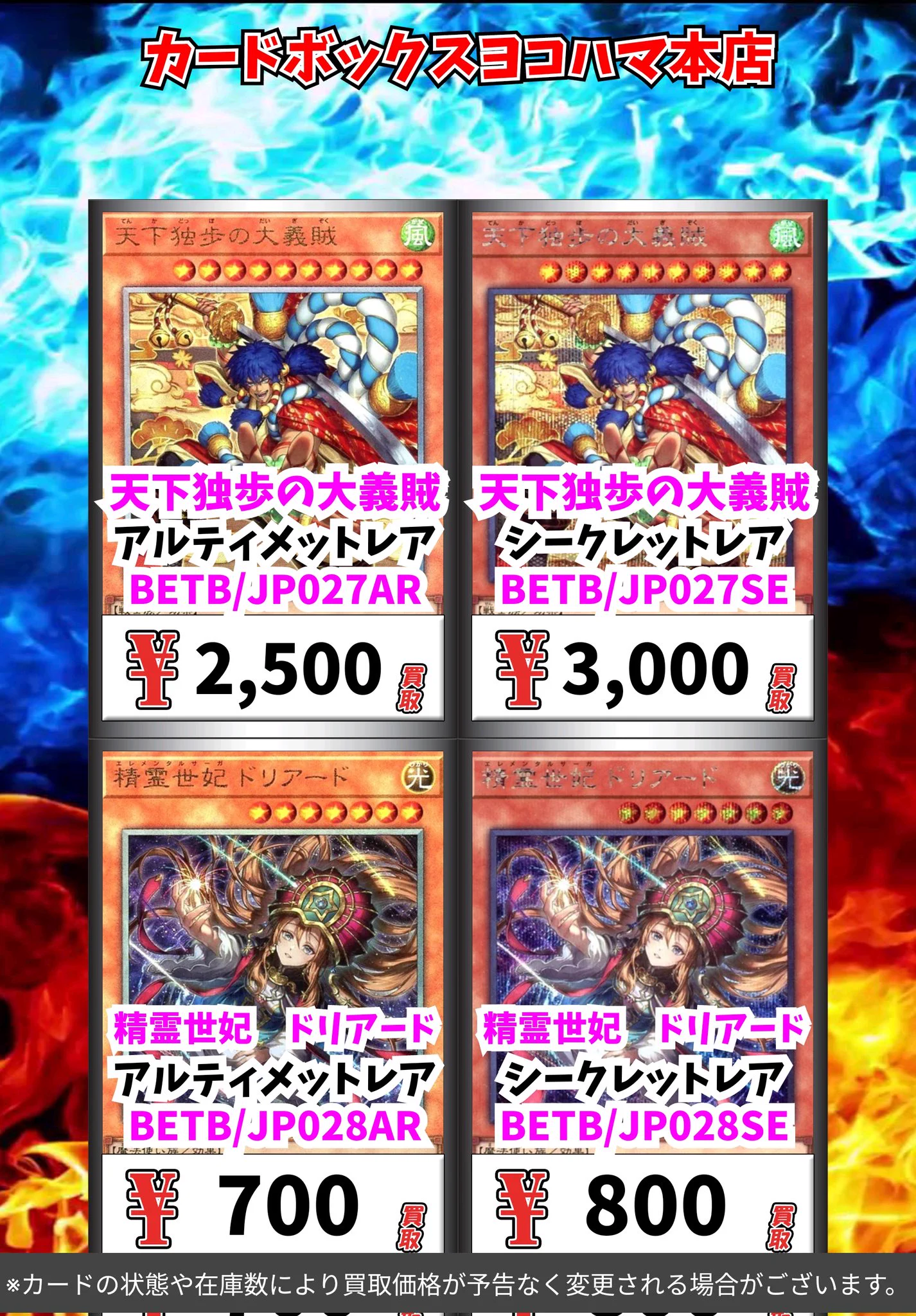 カードボックスヨコハマ本店 on X: 