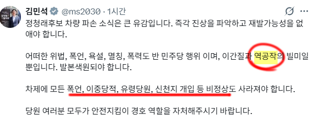 sogum77's tweet photo. 사람인가 싶다.
역공작 이 ㅈㄹ
유감이라고하면 되는걸 이렇게 한다고?
진짜 당신은 동네 반상회장도 하면 안될 사람이야!!!! https://t.co/z0kYdVWXfu