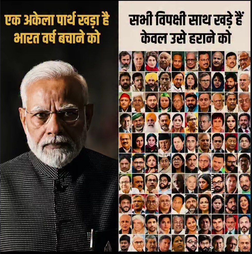 DrJaiNathSingh3's tweet photo. मोदी जी अकेले नहीं हैं 140 करोड़ भारतवासी उनके साथ हैं। https://t.co/quhkcLfx2O