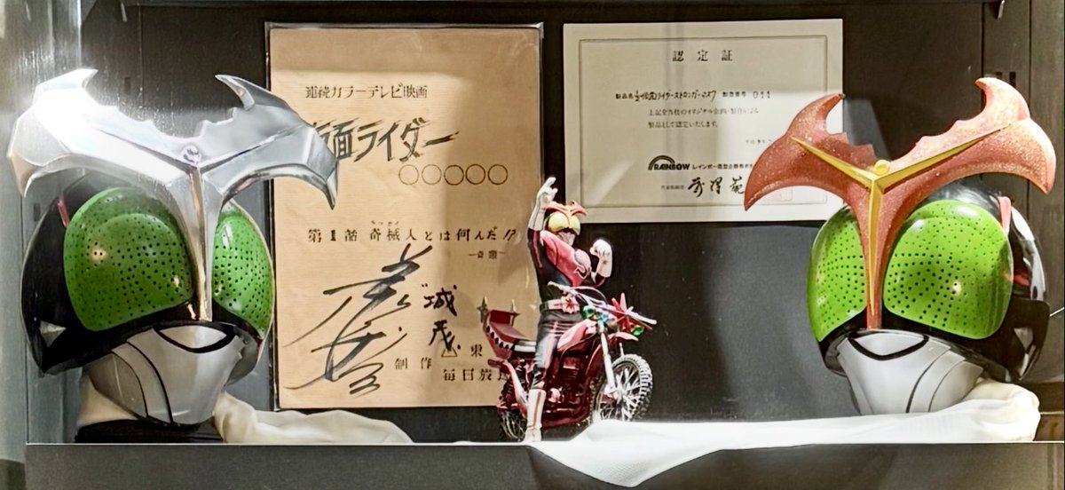レインボー造型企画 レインボー・エクストラコレクション 1/2 マスク