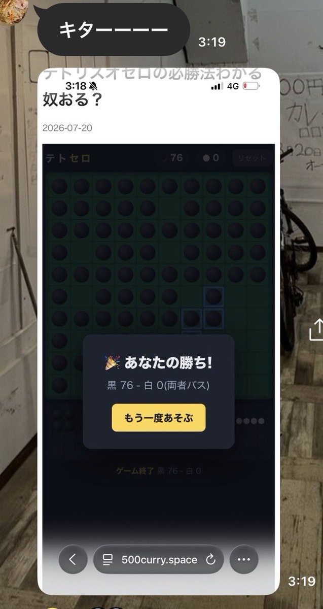 500curry's tweet photo. 76-0の完封勝利が生まれました
もうこれよりつよいひと いないよね https://t.co/Jg0kRcYH1b