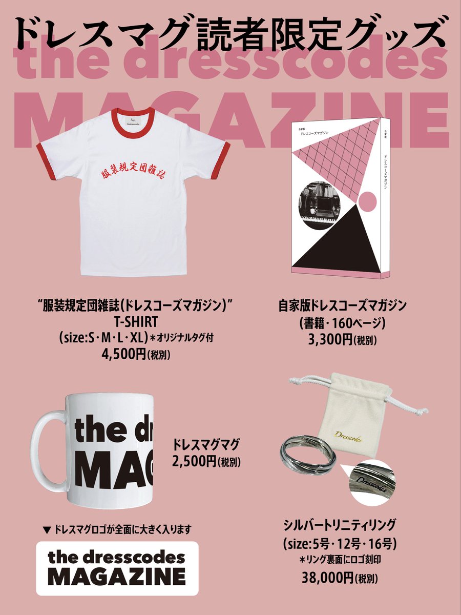 ドレスコーズ公式 (@thedressSTAFF) / Posts / X