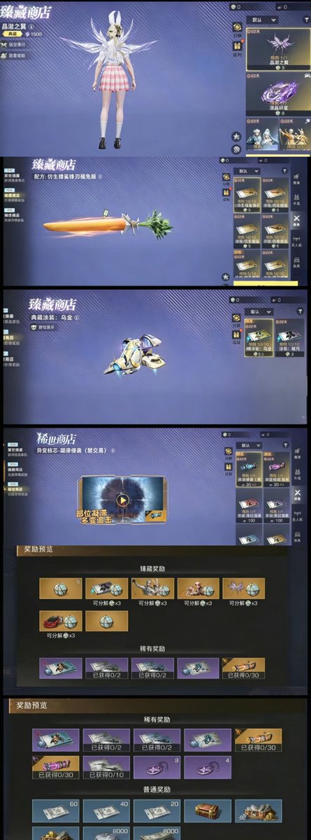 xys_6666's tweet photo. 新しい殿堂の衣装は女性キャラしか着られないみたい。男性キャラが着ても女性キャラに変わっちゃうし。
ピークコインは毎回の放射で130個しかもらえなくて、愛蔵版ドローンの製法書を交換するには4年かかるんだよ。
新しい盾は次の武器ガチャだと思う https://t.co/h0QntEhPeq