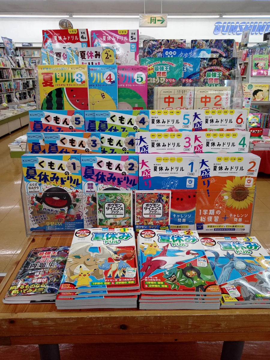 文真堂書店大泉店 on X: 