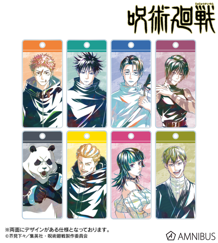 呪術廻戦グッズ情報 (@jujutsu_goods) / Posts / X