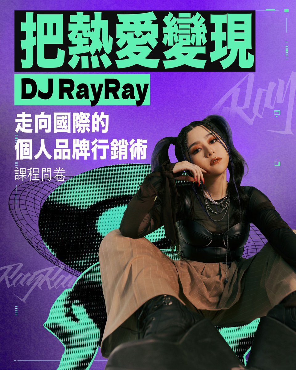 DJRayRay_Taiwan's tweet photo. HELLO 大家，我是 RayRay！

從台灣的地下音樂圈到站上國際頂尖廠牌與萬人音樂祭，我深刻體會到：在這個時代，光會 DJ、會做音樂已經不夠了。你真正要打造的，不只是社群帳號，而是一個讓全世界都記得你的個人品牌。 https://t.co/DCCDOW3ike