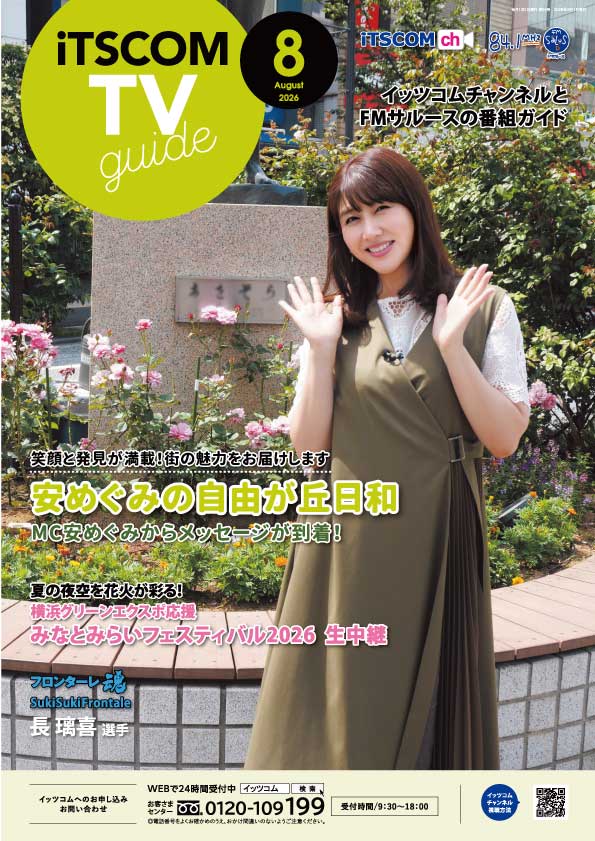 安めぐみOFFICIAL (@yasu_manager) / Posts / X