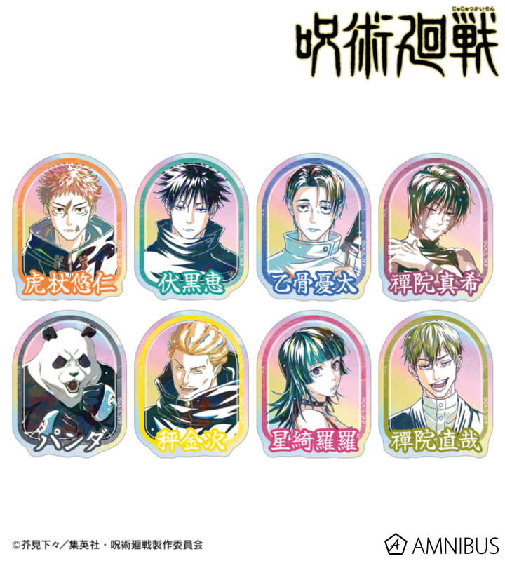 呪術廻戦グッズ情報 (@jujutsu_goods) / Posts / X