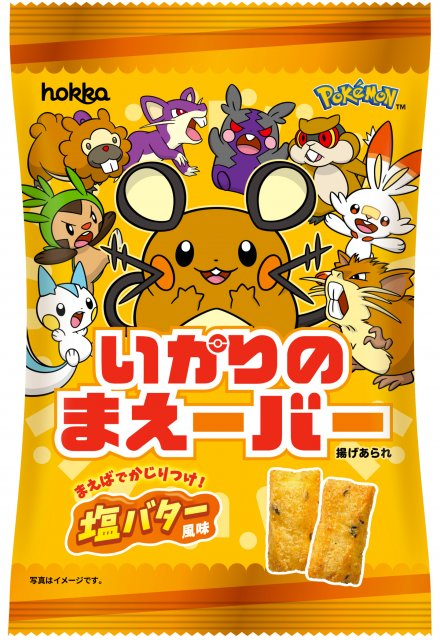 livedoornews's tweet photo. 【登場】するどいまえば『ポケモン』大集合 お菓子「いかりのまえーバー」8月3日発売
https://t.co/3t4pV5Q44R

北陸のソウルフード「揚げあられビーバー」に“するどいまえば”を持つデデンネやビッパたちがあしらわれた「いかりのまえーバー」を8月3日に発売する。味はコクのある「塩バター風味」。 https://t.co/CjWAlNxaOd