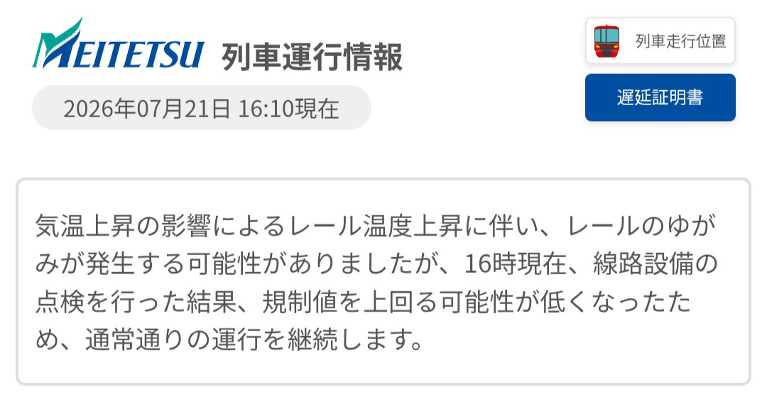 ngy2010's tweet photo. 今日は何とか耐えたみたいだけど
明日、明後日は大丈夫だろうか... https://t.co/PVNyTFk0Kg