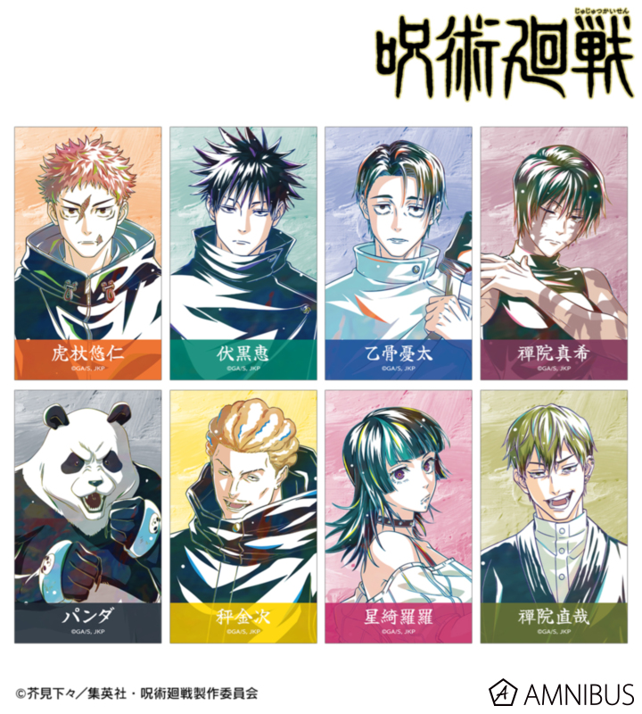 呪術廻戦グッズ情報 (@jujutsu_goods) / Posts / X