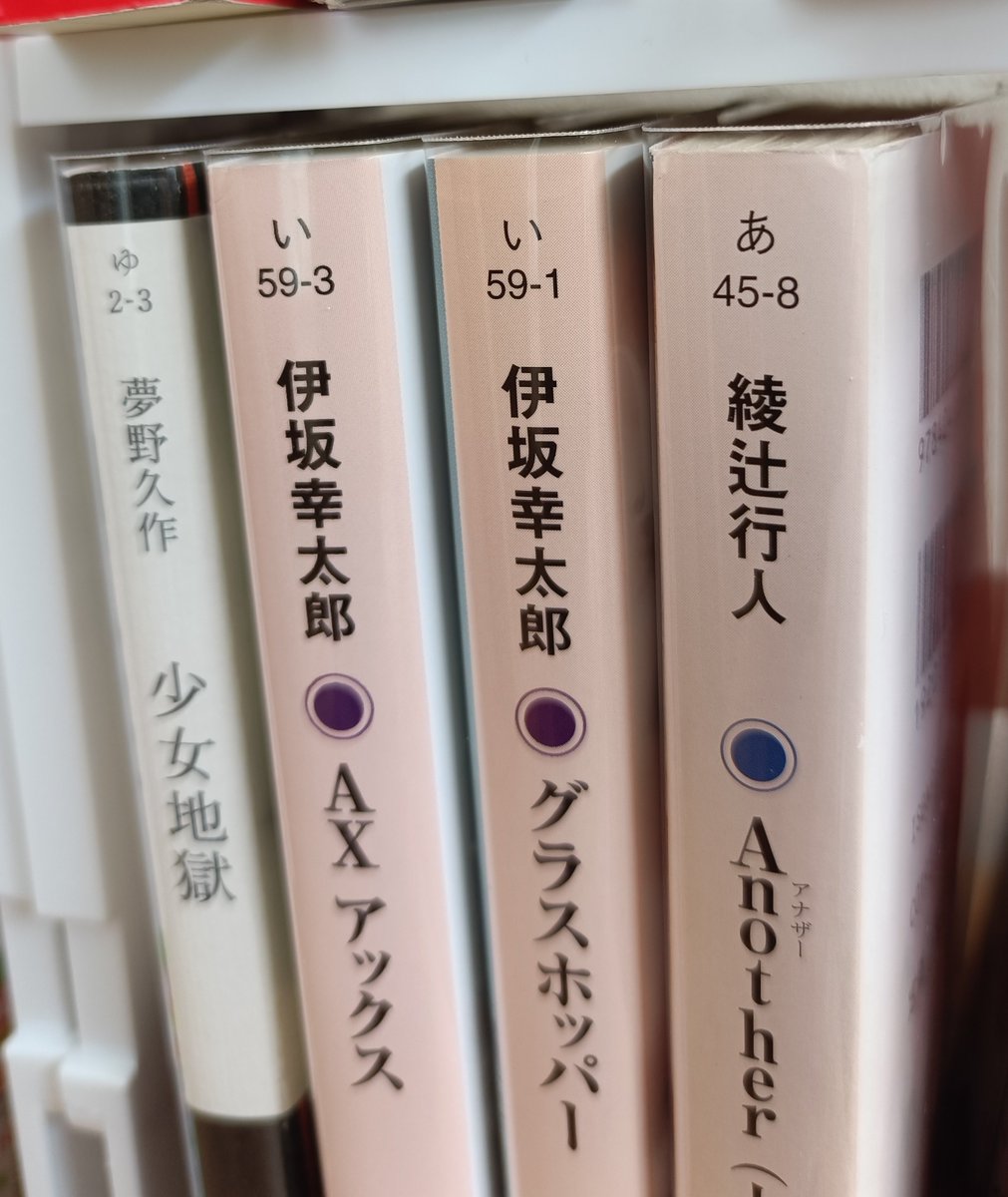 moviesbooksand's tweet photo. クリアカバーの話。
文庫のサイズ、実は会社によって少し違う。
ダイソークリアカバーは157mmなので、物によっては上側が結構余る。

art-Mのクルッとポンの150mm、153mmの2個を買うと、ほぼどれもいい感じに入るのでオススメです📚 
上からブックカバーもかけられます🫡

#読書好きな人と繋がりたい https://t.co/YvrJsuJg8V