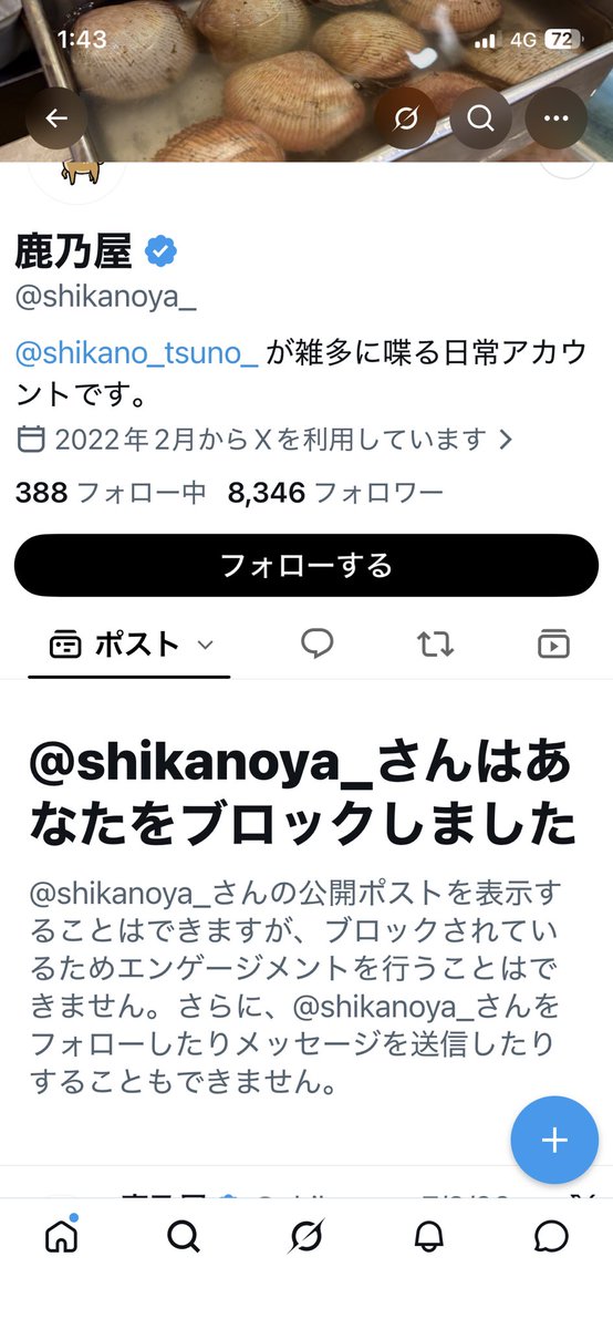 doku_hamu's tweet photo. ようやくブロックされたwww https://t.co/02Iyi0xwqz