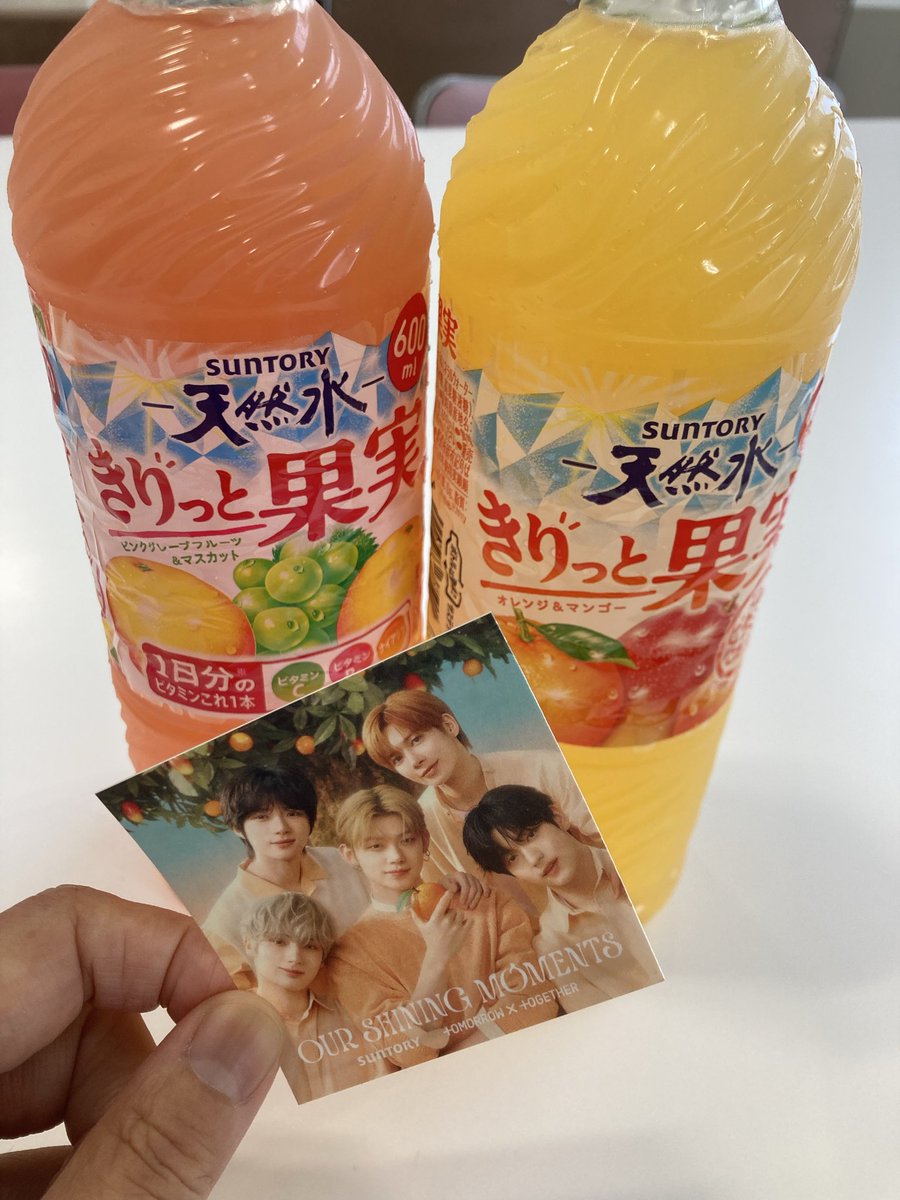 78txt78's tweet photo. あったーー🙌ダメ元で行ったファミマにあったー🙌院内コンビニなのでまだまだあったよ💕諦めてたし「もういいや」と思ってたけど、見つけたらテンション上がったし嬉しい💕早速飲むー、カンテと感想言い合いたい🥤🥭🍊
#TXT #サントリー天然水 #きりっと果実 https://t.co/L0Dtvk8Rya