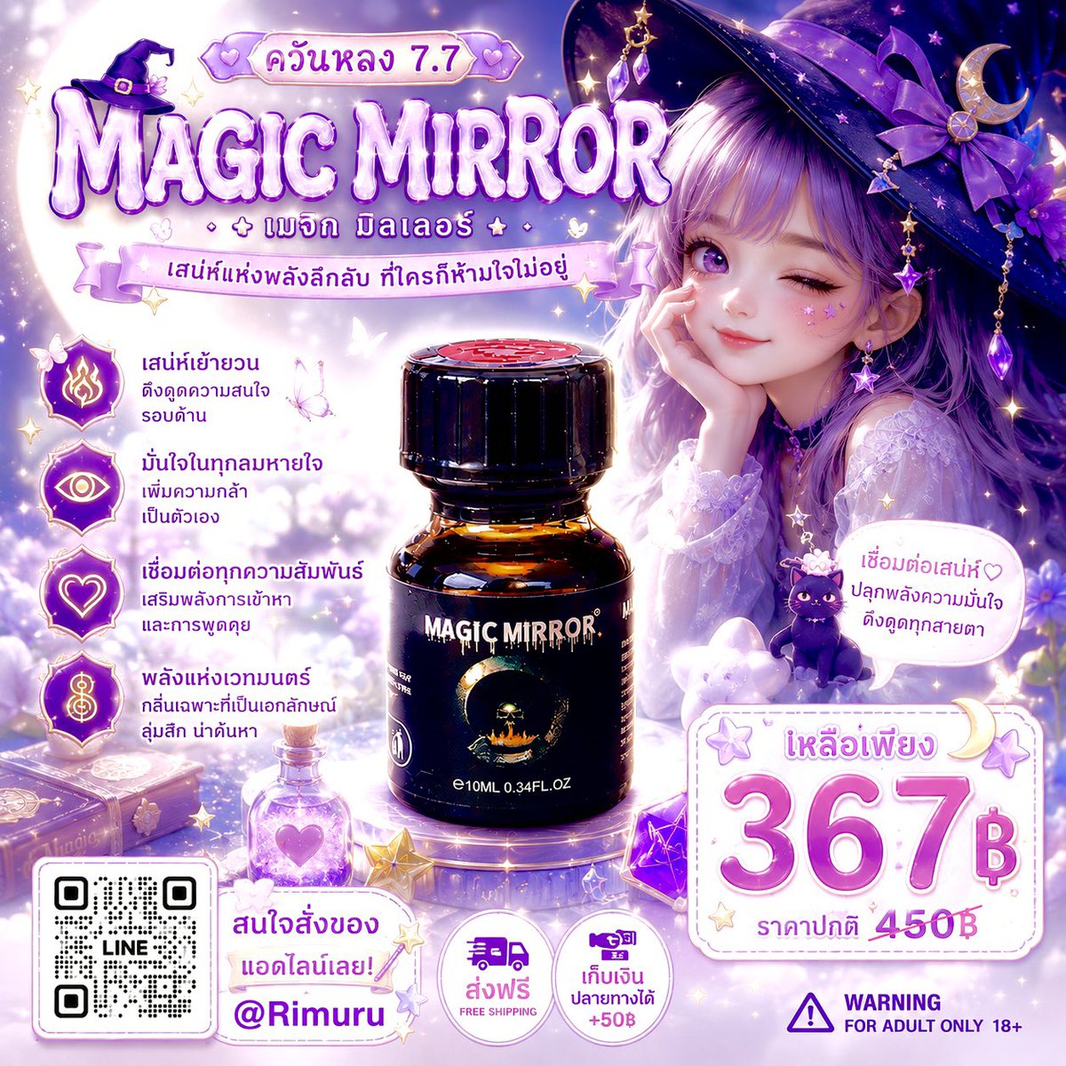ป็อปเปอร์ กล่องสุ่ม 429.- & SexToys 💖 tweet media