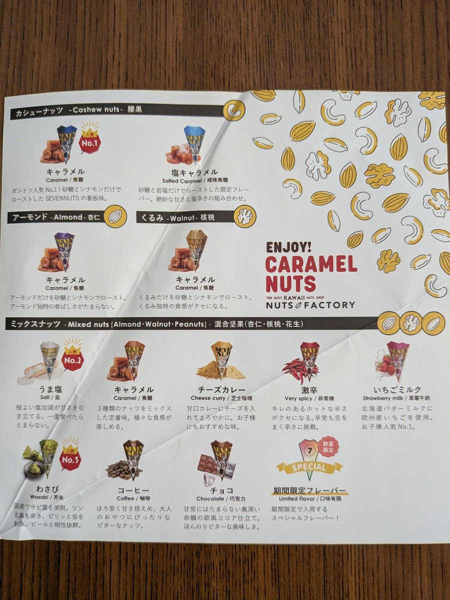 nekojunn's tweet photo. 昨日かわいいナッツ買ってきたんだ
パッケージかわいい🩷
味もとーっても美味しい😋
たくさん試食いただいちゃいました
人気👑No.1~No.3まで買ってみた
3個買うと会計もお得に☺️☺️☺️
本店は群馬の伊勢崎にあるみたい
小田急新宿にも店舗あるみたいだから今度行ってみようかな?
#NUTSFACTORY https://t.co/yLXYrzIsIK