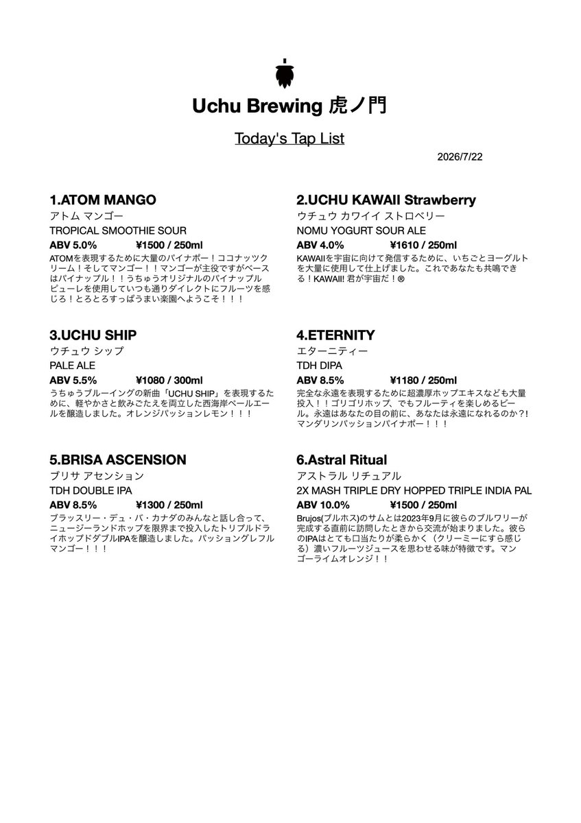 うちゅうブルーイング/宇宙カンパニー合同会社 tweet media