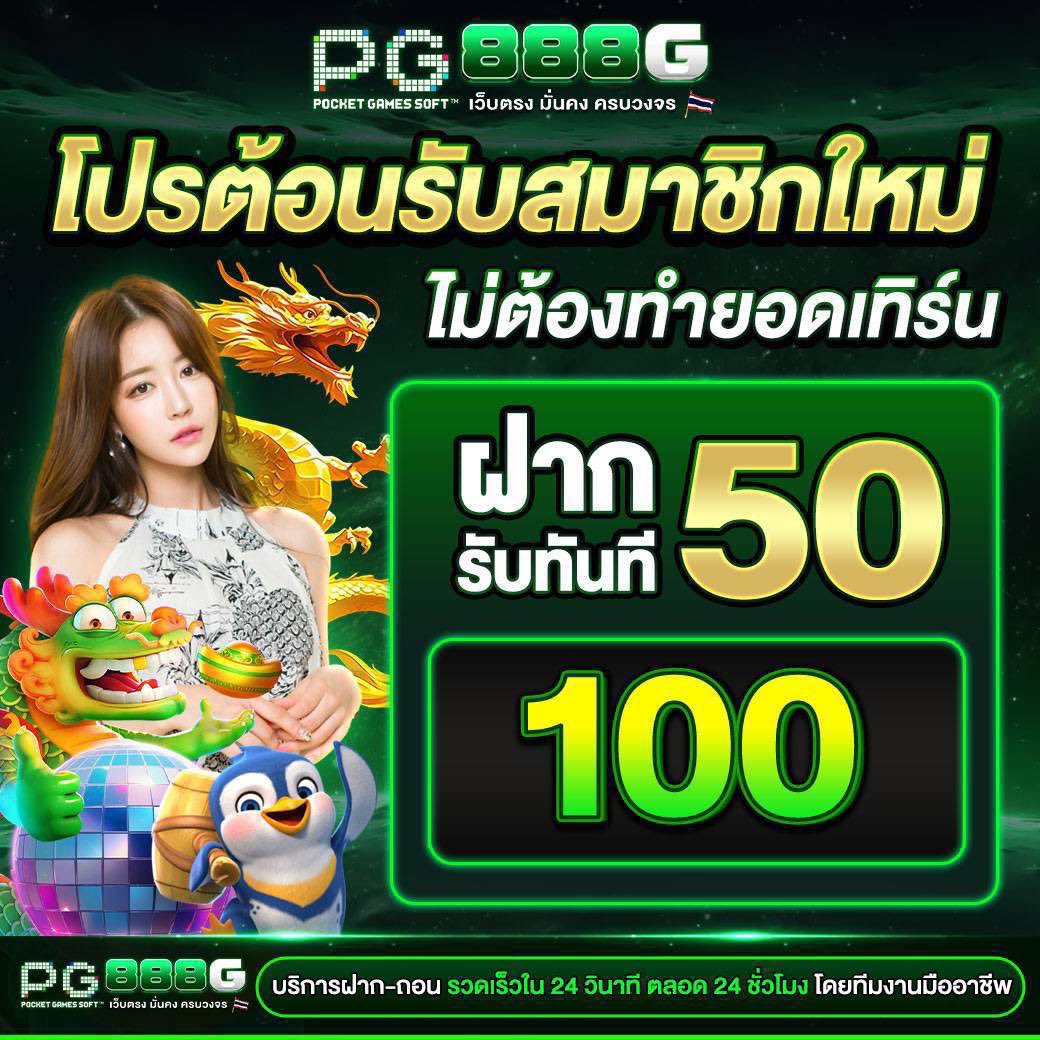 Slot00i's tweet photo. PG888G 🍃🍋‍🟩🤑
เว็บSlotที่แตกโหดสุดในตอนนี้

🎰 ฝาก 50 รับ 100
🧩ฝาก 100 รับ 200
💸 ถอนไว 5 วินาที ระบบออโต้ 100%
💎 มั่นคง ชัวร์ ไม่ล็อคยูส!

สมัคร: https://t.co/21P85iQhYr

#PG888G  #สล็อตเว็บตรง https://t.co/CFMdwSivRd