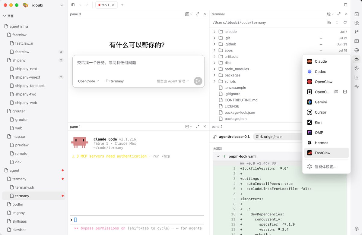 Agent-Native 终端 Termany 开源了。🎉

主要特点：

1. 基于页面的多层级 filetree，管理项目更方便
2. workspace + page + tab + pane...