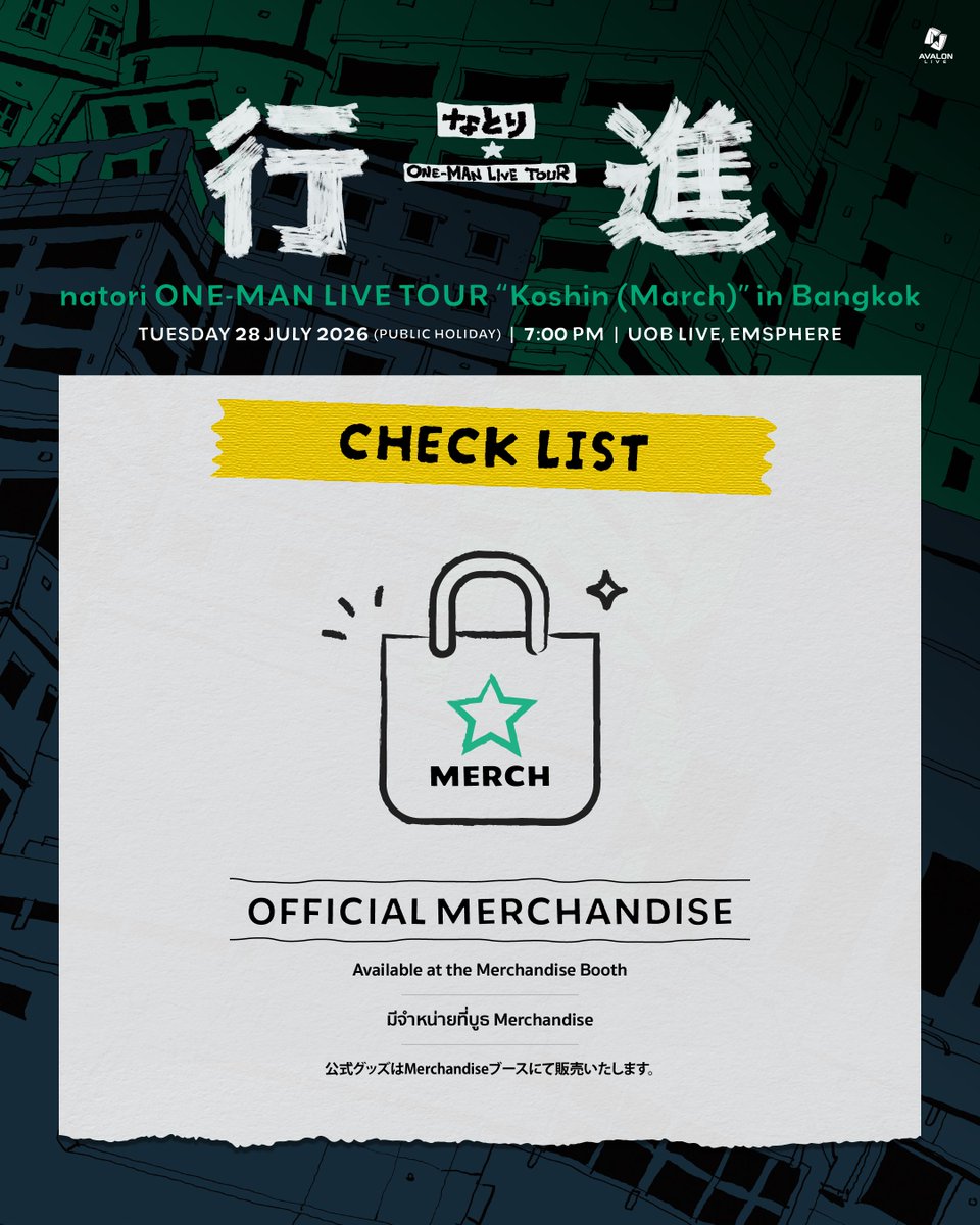 Officialavalon's tweet photo. Check-list สำหรับให้แฟนๆ เตรียมตัวไปสนุกแบบ very very FUN กับ natori ในอาทิตย์หน้า~ 

ทุกคนพร้อมกันรึยังคะ? ถ้าพร้อมแล้ว เรามาเช็คลิสต์เหล่านี้ แล้วมาเป็นส่วนหนึ่งของการกระโดดจนพื้นสะเทือนไปอีกครั้งด้วยกันนะ 🫡

natori ONE-MAN LIVE TOUR “Koshin (March)” in Bangkok

📅 28 กรกฎาคม 2026 (วันหยุดราชการ) เวลา 19:00 น.
🏟️ UOB LIVE

บัตรยังมีจำหน่ายที่ ThaiTicketMajor 
🎫 : https://t.co/BbkqQ5MPXx
👉 ติดตามรายละเอียดเพิ่มเติม: ทุกช่องทางของ Avalon Live

#natori #natoriBKK2026