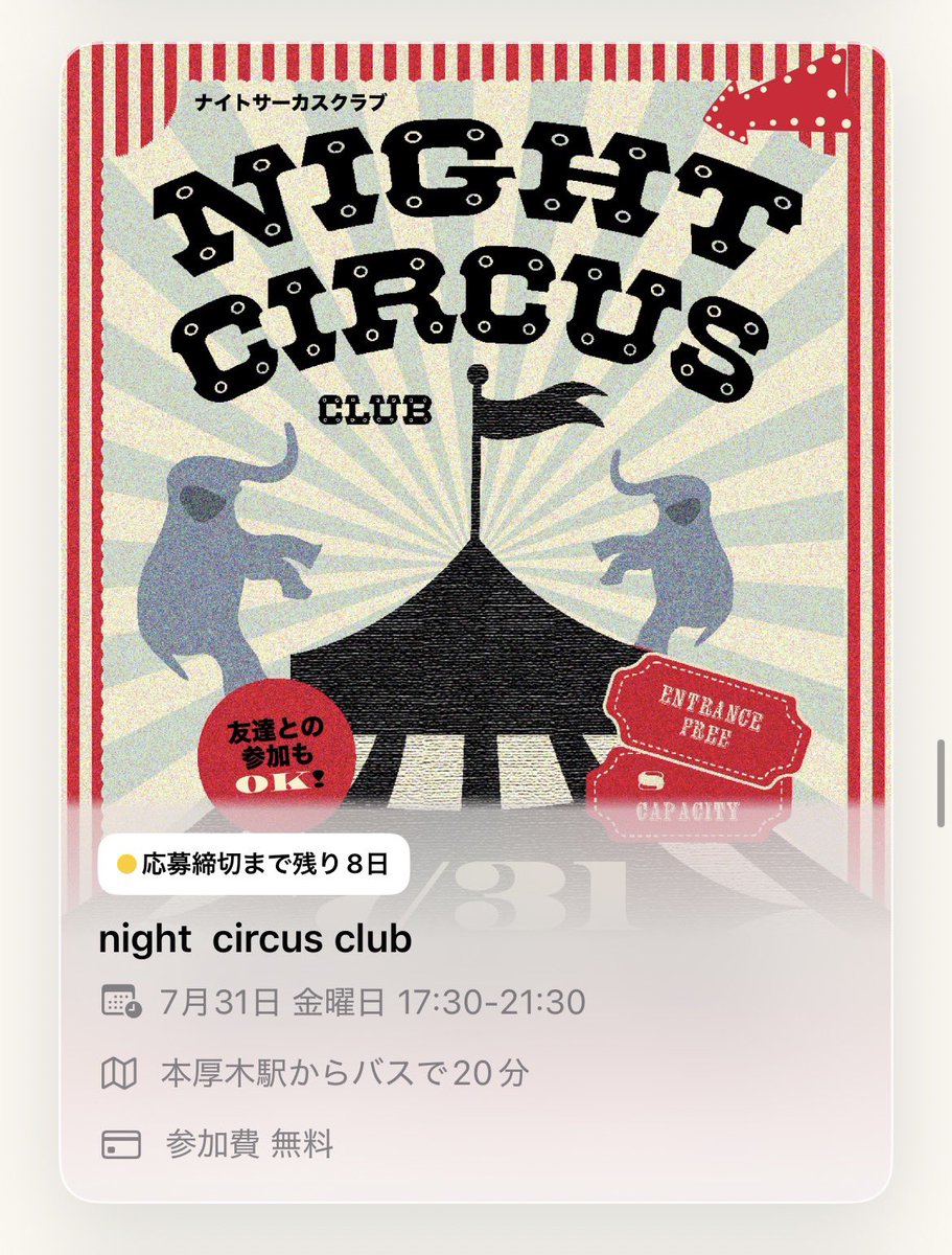 _2210ml's tweet photo. 私も出会いを探してはいるけど、初めましての人と恋愛前提で飲みに行くみたいなのはなんかキモくて嫌❗️派だからニューマッチクラブ行きまくってます︎^_^ 無料だからね🎶
次はこの辺行こうかな〜！ https://t.co/js4rfl6S4K