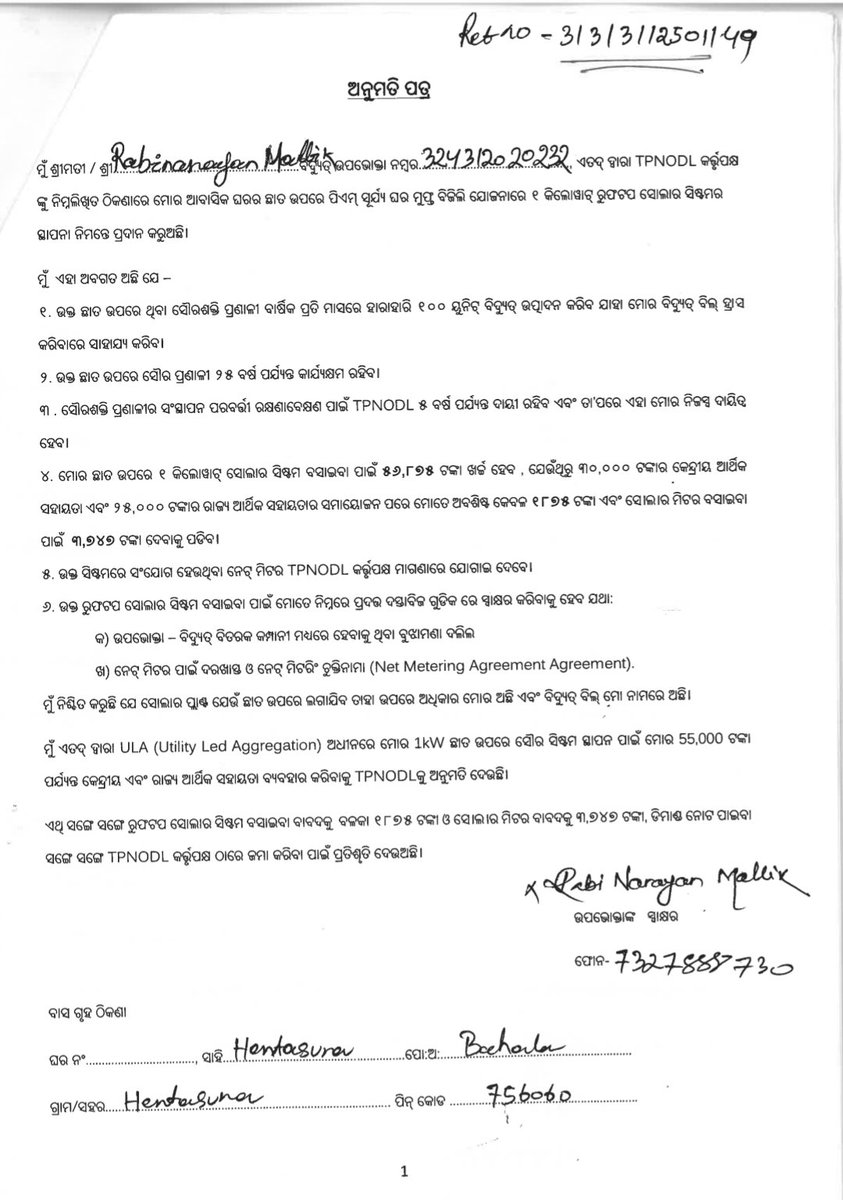 Chandan Mallick tweet media
