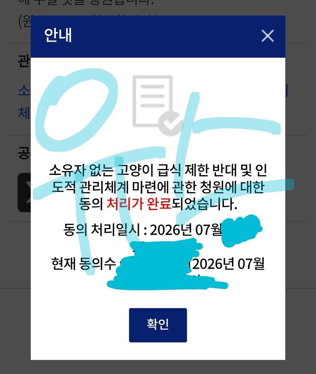 my_youthismine's tweet photo. 고양이 혐오 반대 청원 한번씩 부탁드립니다🙏🙏
https://t.co/8xaONw5f7Q https://t.co/38wfC7Ljtn