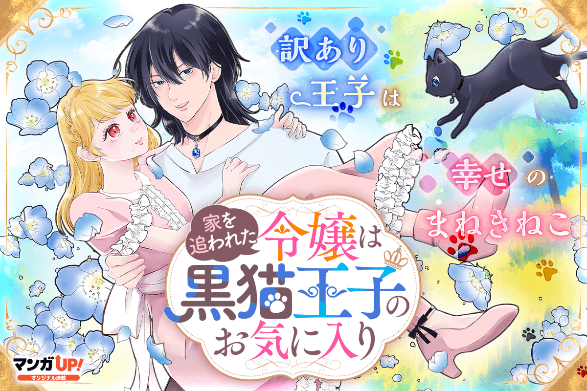 mangaup_PR's tweet photo. 【オリジナル連載更新！4/4】
7/22(水)は
「#魔物喰らいの冒険者」第16話-1
「#俺の花婿はお前じゃない」第16話-1
「#家を追われた令嬢」第9話-2
→https://t.co/cTk208RYH1  #マンガUP https://t.co/9hBsggXVyG