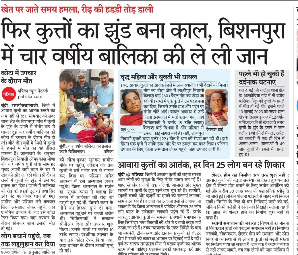 BakliwalGunjan's tweet photo. बूंदी शहर सहित जिले में कुत्तों का आतंक...दिन भे दिन हो रहे खुखार....एक ओर चार वर्षीय श्रेया की ले ली जान...अब तो जागो जिम्मेदारों 
@BhajanlalBjp 
@GovindDotasra 
@rpbreakingnews 
@TikaRamJullyINC https://t.co/U91ASe23GC