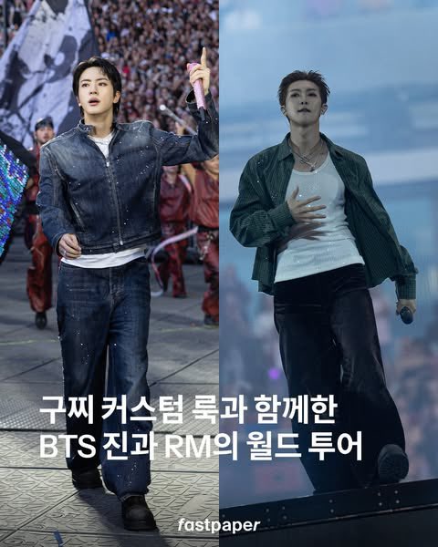 for_seokjin1992's tweet photo. [fastpapermag Instagram]

Custom Looks Gucci Prepared for BTS’s Jin and RM’s Performances🤟🏻

Gucci created exclusive custom looks for BTS members #Jin and RM’s world tour performances.

The two looks worn by #Jin and RM’s first look are all custom pieces designed and crafted by Gucci specifically for this tour. With materials and details re-crafted to match the atmosphere and performance of each stage, these special looks were created exclusively for this tour.

#JINxGucci #방탄소년단진 #진
🔗https://t.co/wZDtflUAdm