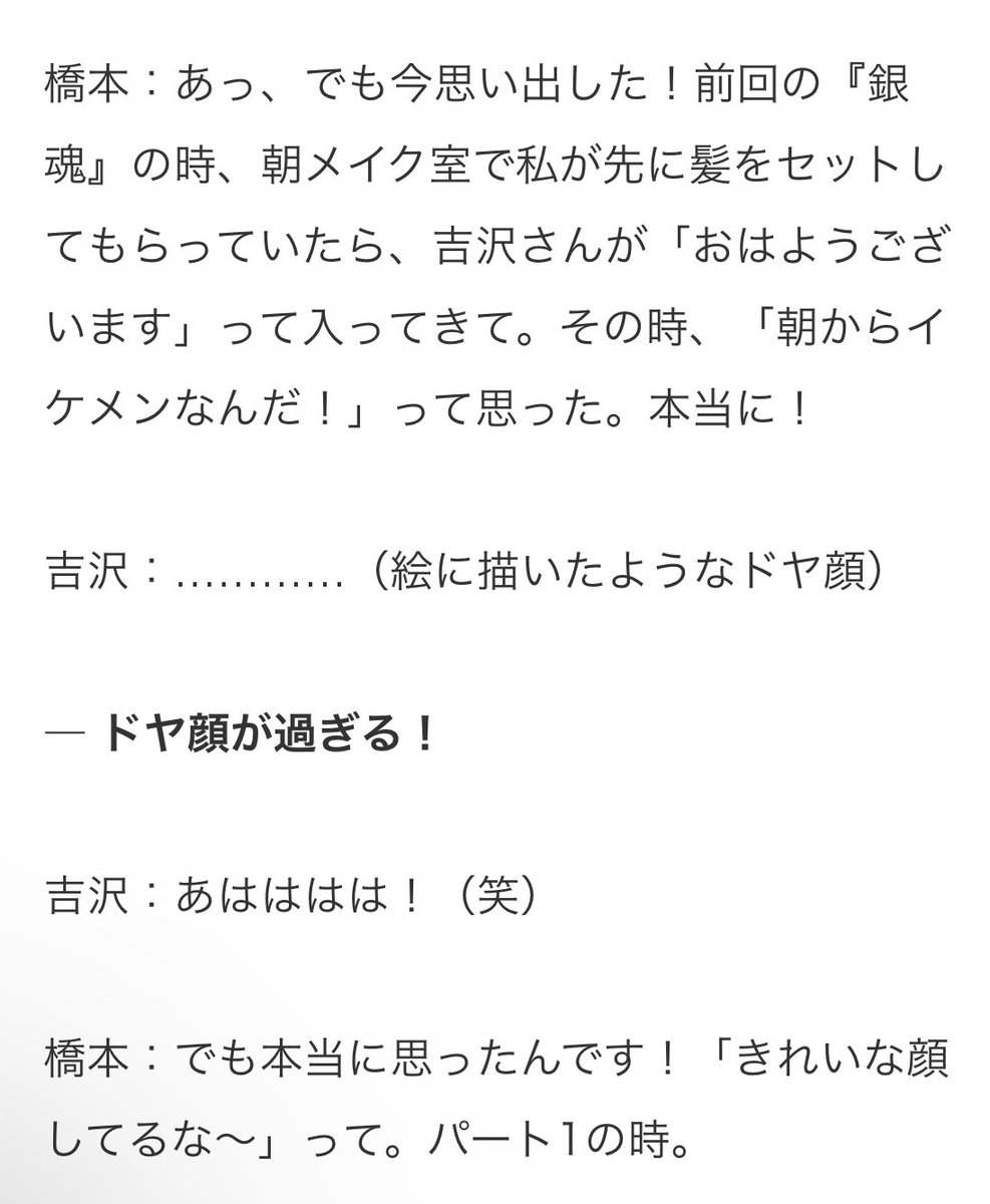 QXA7KsUAPfo1rN2's tweet photo. 環奈ちゃんが顔面を褒める唯一の俳優、吉沢亮 https://t.co/aPei2ddokA