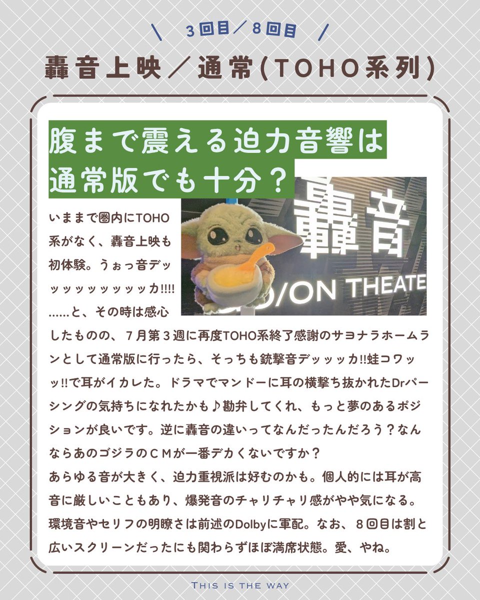 acn_sg's tweet photo. マングー円盤予約開始おめ🎉夜中に売り切れてたところも復活してる模様？

でも「劇場で観る」のが楽しかったよねぇ…
Dolby、Ultra4DX、IMAX、轟音、3Dを彷徨った計8回の思い出。今週末はちいかわ全振りでも平日に上映復活パターンもあるみたいなので、劇場へぜひ。 #マンダロリアンアンドグローグー https://t.co/IW03aDiVEU