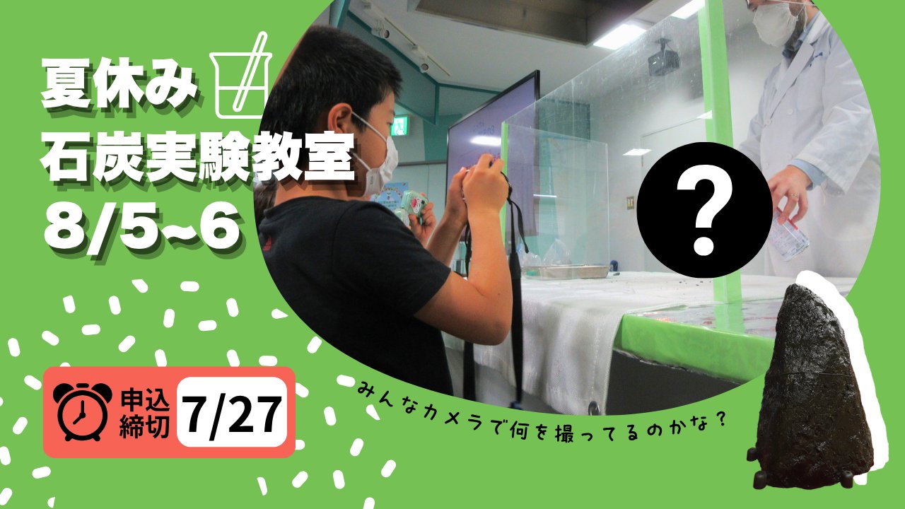 日本科学技術振興財団・科学技術館 on X / X