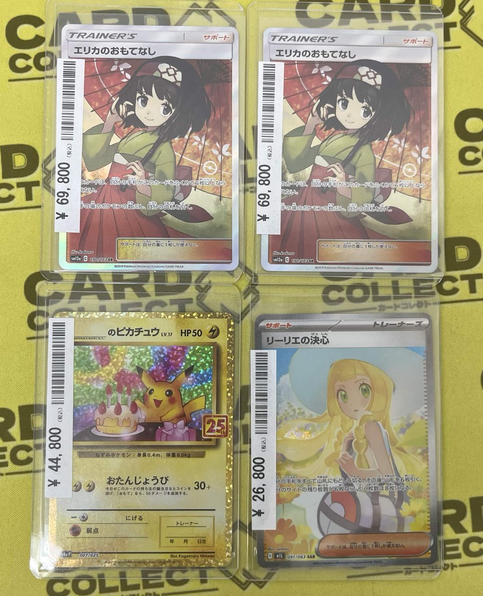 ✨✨#カードコレクト 完売情報✨✨ 本日もたくさんのポケモンカードを