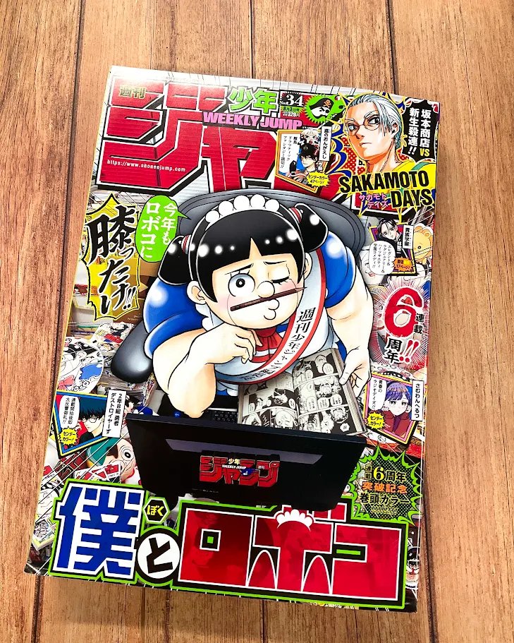 新商品】書籍 週刊少年ジャンプ 34号 320円(税込) 本日はジャンプの