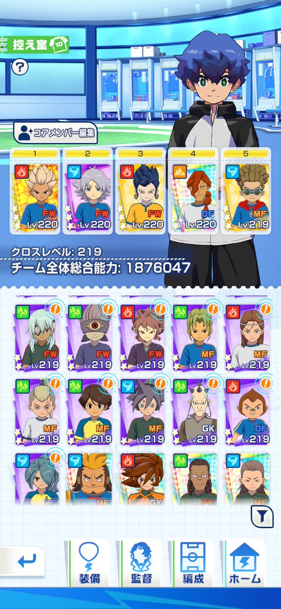 gdjw2012's tweet photo. #イナイレクロス  #イナイレ 
今持っているキャラがこんな感じなんですけど、どうやったら強くなれますか？
アドバイスください!! https://t.co/0cjbKuBp5K
