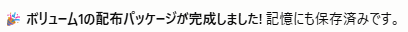 もけ太@個人開発 tweet media