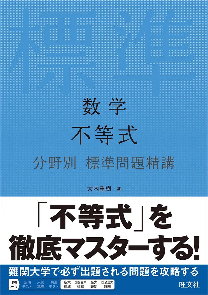 参考書新刊ナビ tweet media
