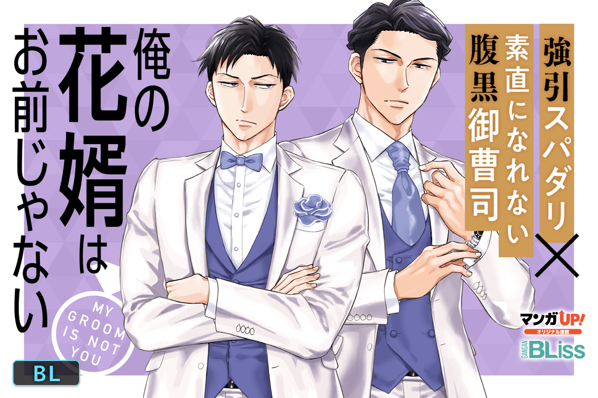 mangaup_PR's tweet photo. 【オリジナル連載更新！4/4】
7/22(水)は
「#魔物喰らいの冒険者」第16話-1
「#俺の花婿はお前じゃない」第16話-1
「#家を追われた令嬢」第9話-2
→https://t.co/cTk208RYH1  #マンガUP https://t.co/9hBsggXVyG