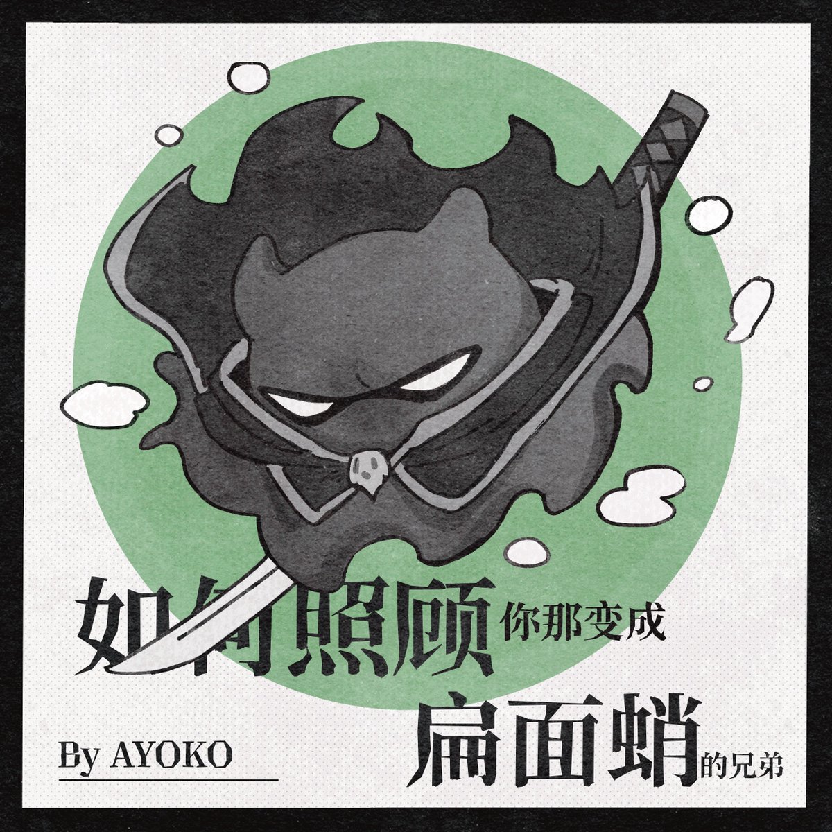 AYK44589870's tweet photo. 42新刊预告
#DC #damijay #damianwayne #jasontodd https://t.co/2Z1VH5rDbU