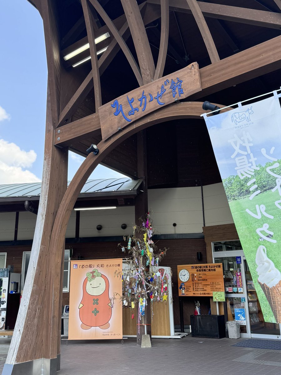 Zapr09's tweet photo. 道の駅4ヶ所回ったけど…
連休後なのか…？
暑さのせいなのか？

食材が悲しいくらいない(੭ ᐕ)੭？

スーパー行くか( ﾟ∀ ﾟ)ｱﾊﾊｯ！ https://t.co/vXE0DKwCs9