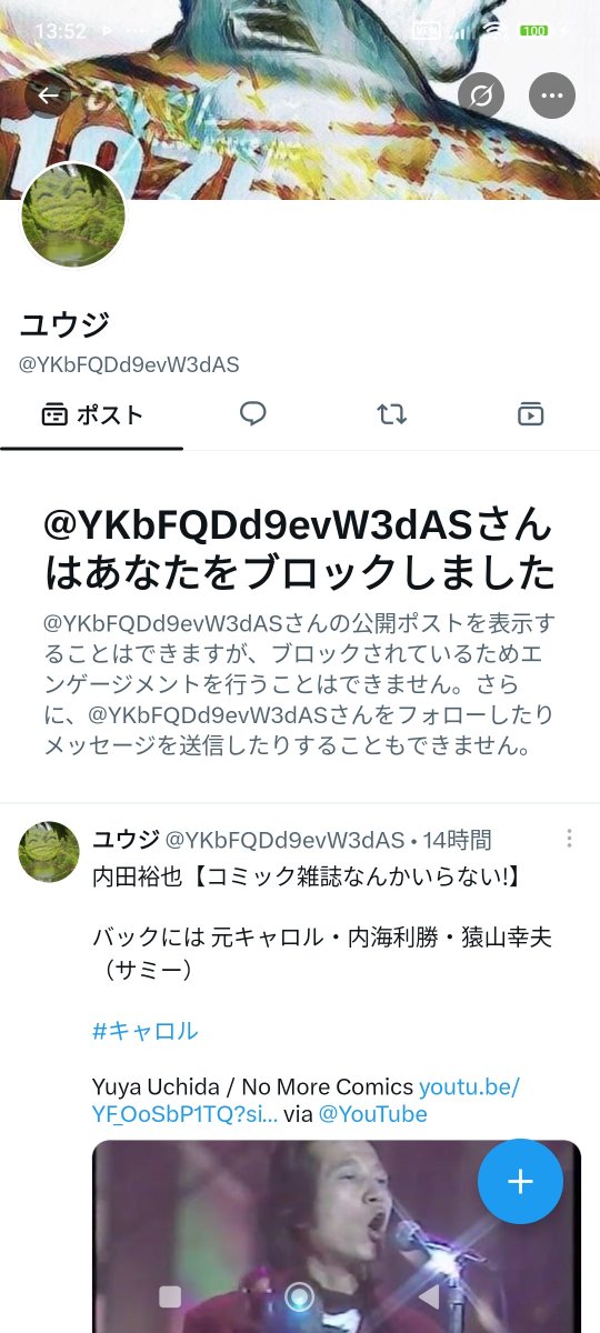reeeeebo's tweet photo. 舐め犬掲示板への投稿はこの人による嫌がらせです。

@YKbFQDd9evW3dAS 

条件合わない経済的余裕の無��方だったのでお断りしただけで、復讐してくるヤバい人です https://t.co/5oN7ByhCmO